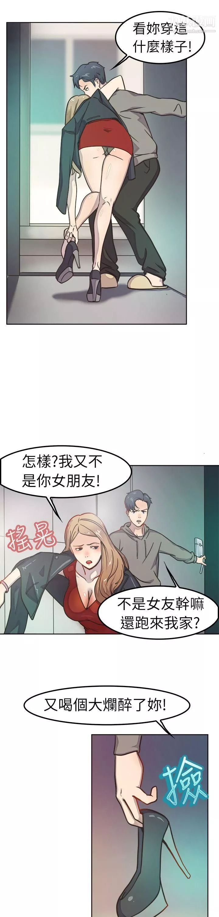 前男友前女友-第1话-醉后前女友[上] - 图片 8