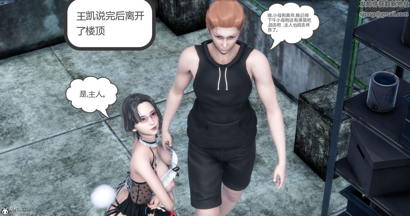 [3D]妈妈和女友是仇敌的性奴第12章【第3话】