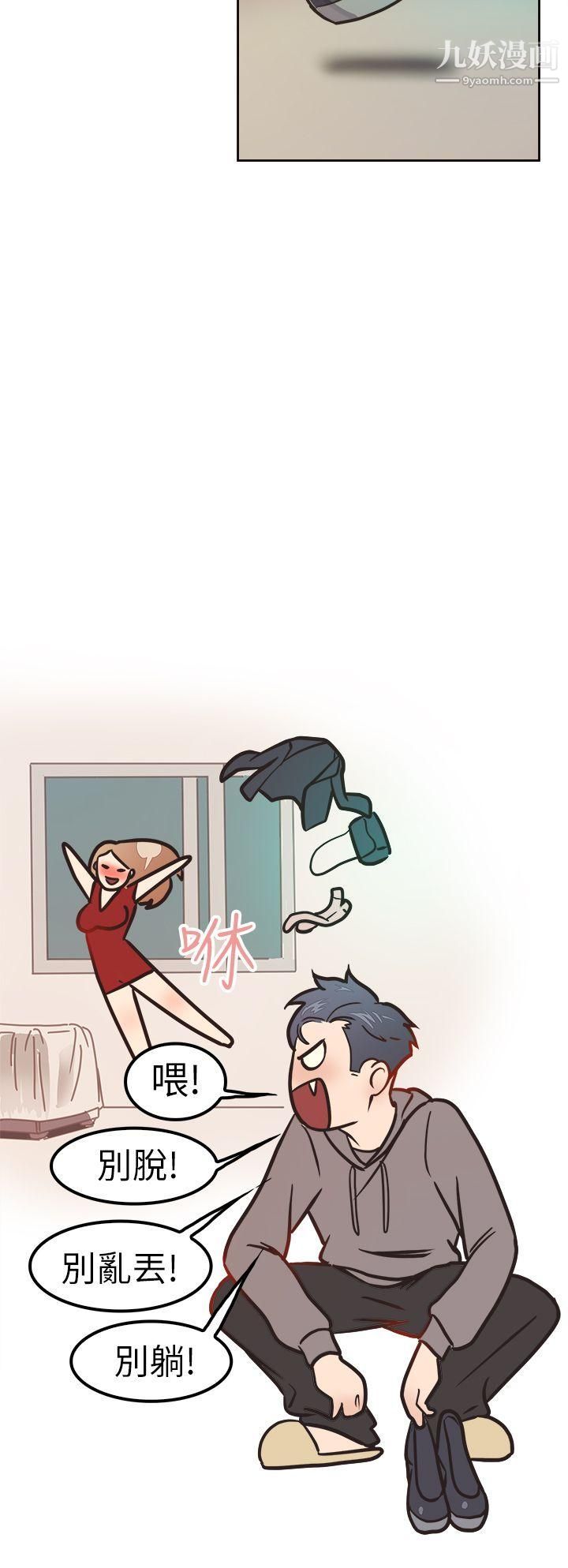 前男友前女友第1话-醉后前女友[上]