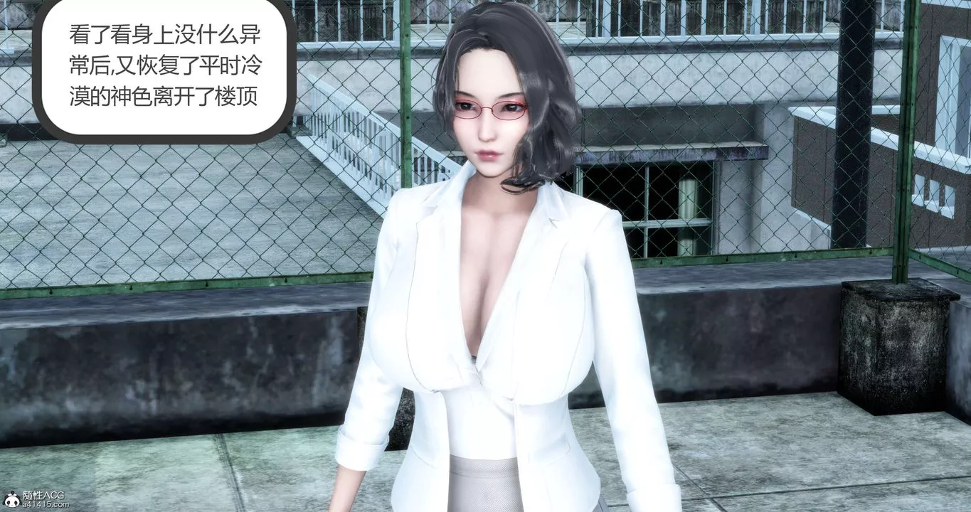 [3D]妈妈和女友是仇敌的性奴-第12章【第3话】 - 图片 46