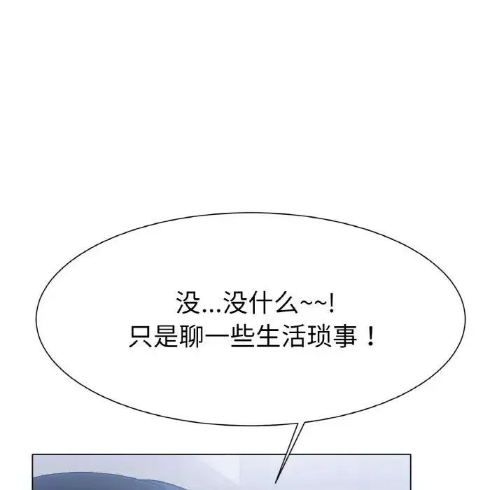 冰上恋人第2話