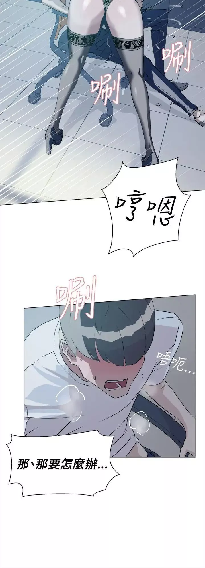 她的高跟鞋第9話-總編的玩具