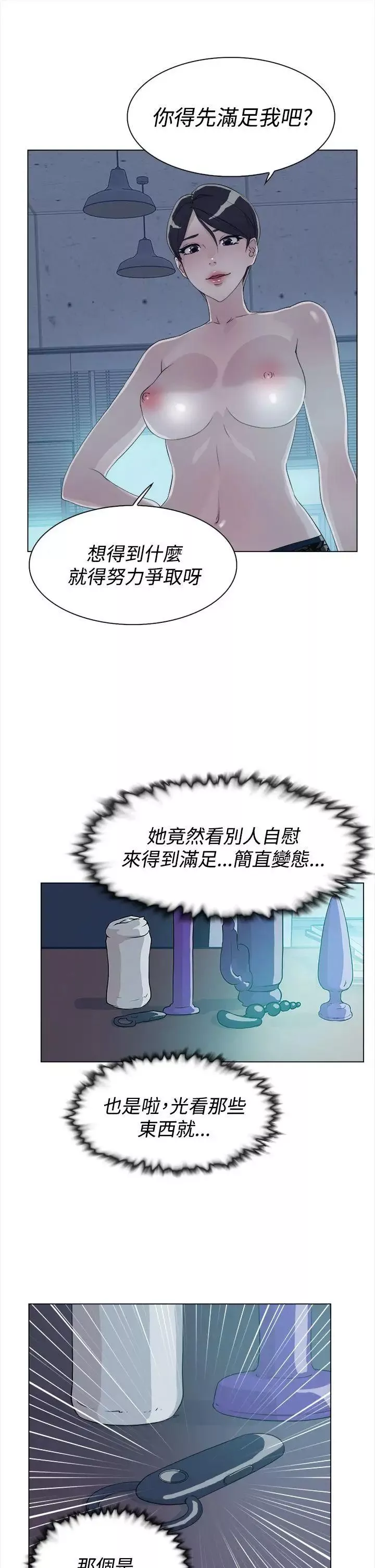 她的高跟鞋-第9话-总编的玩具 - 图片 27