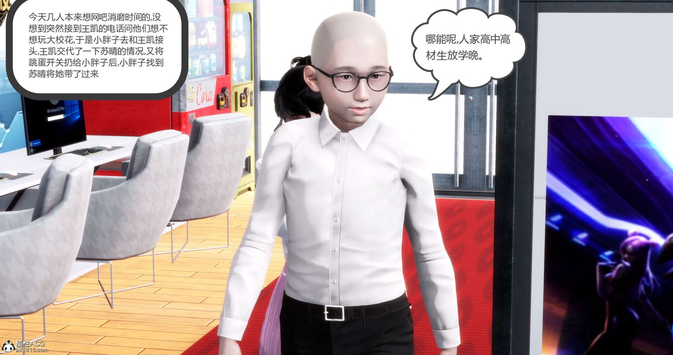 [3D]媽媽和女友是仇敵的性奴第12章【第3話】