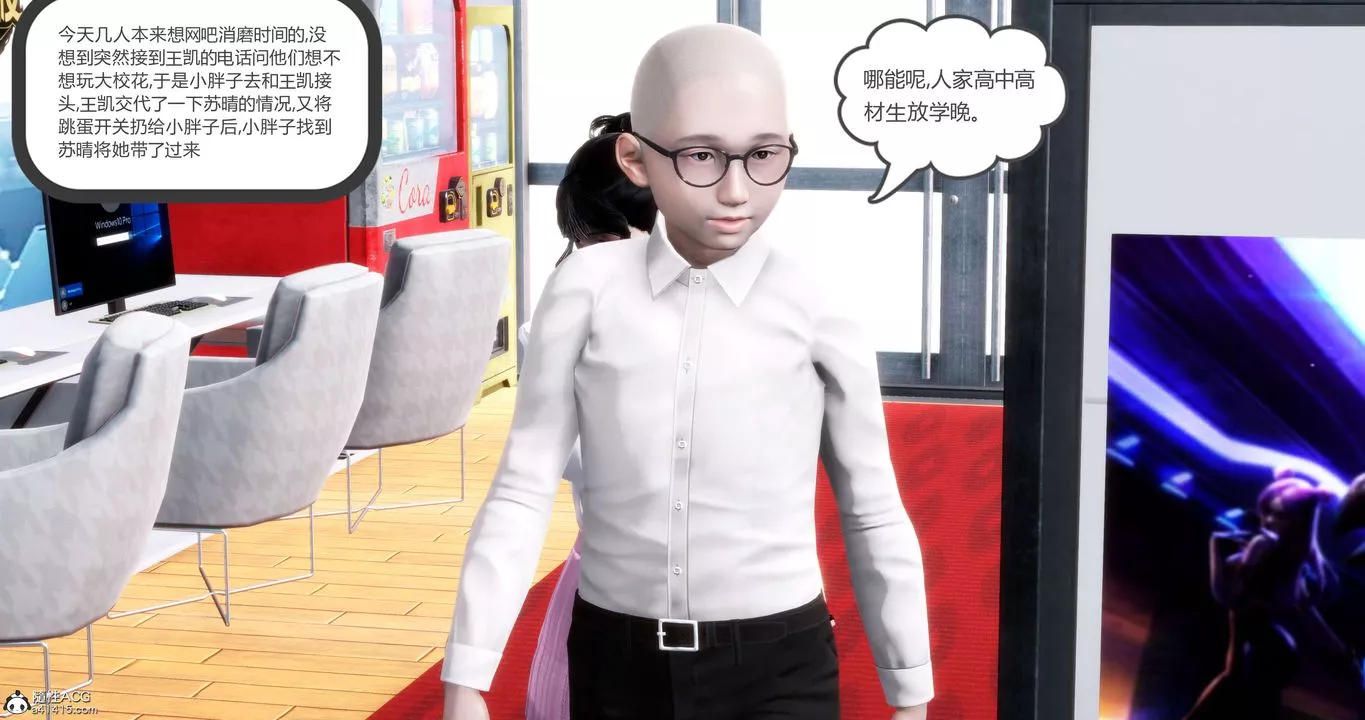 [3D]妈妈和女友是仇敌的性奴-第12章【第3话】 - 图片 51