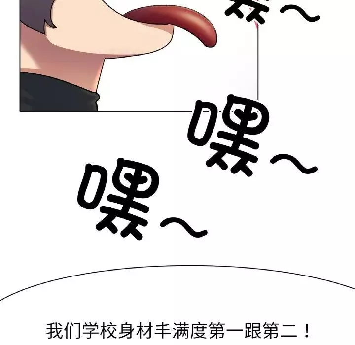 冰上恋人第2話