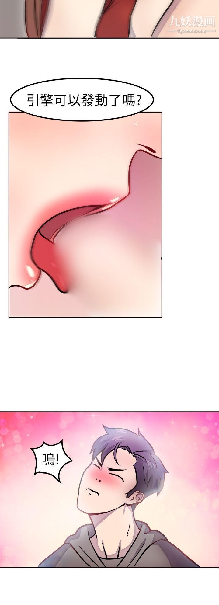 前男友前女友第1話-醉後前女友[上]