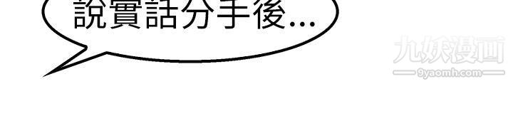 前男友前女友第1話-醉後前女友[上]