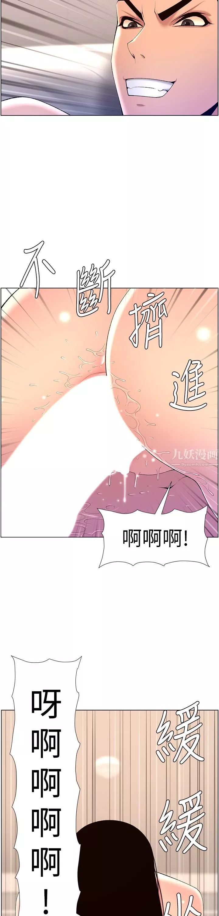 帝王App-第29话-棒棒太大塞不进来! - 图片 33