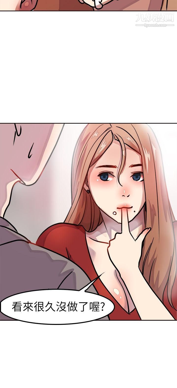 前男友前女友第1话-醉后前女友[上]