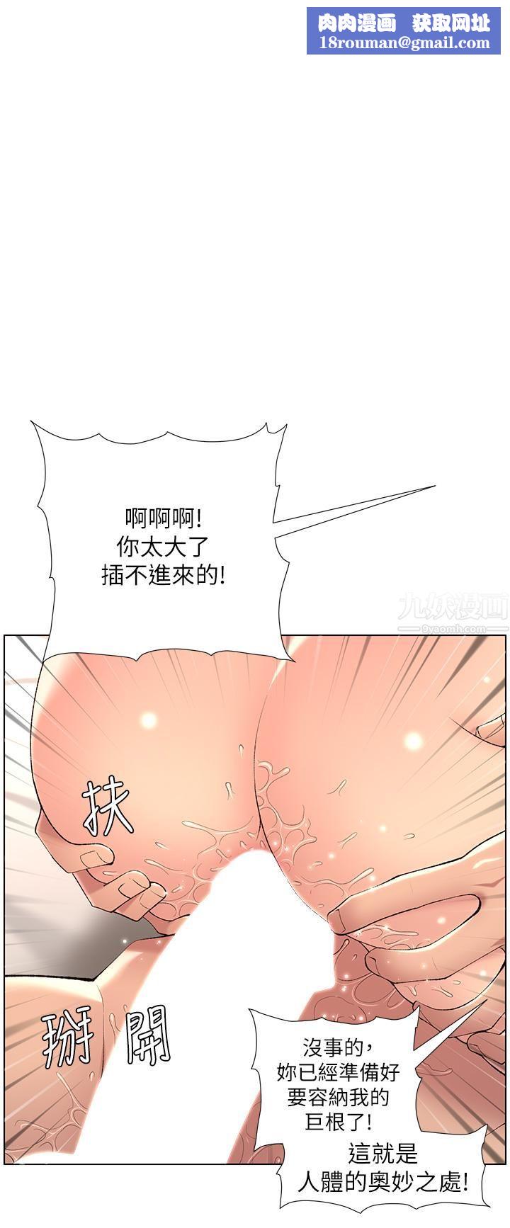 帝王App第30话-碰一下就氾滥成灾的人妻