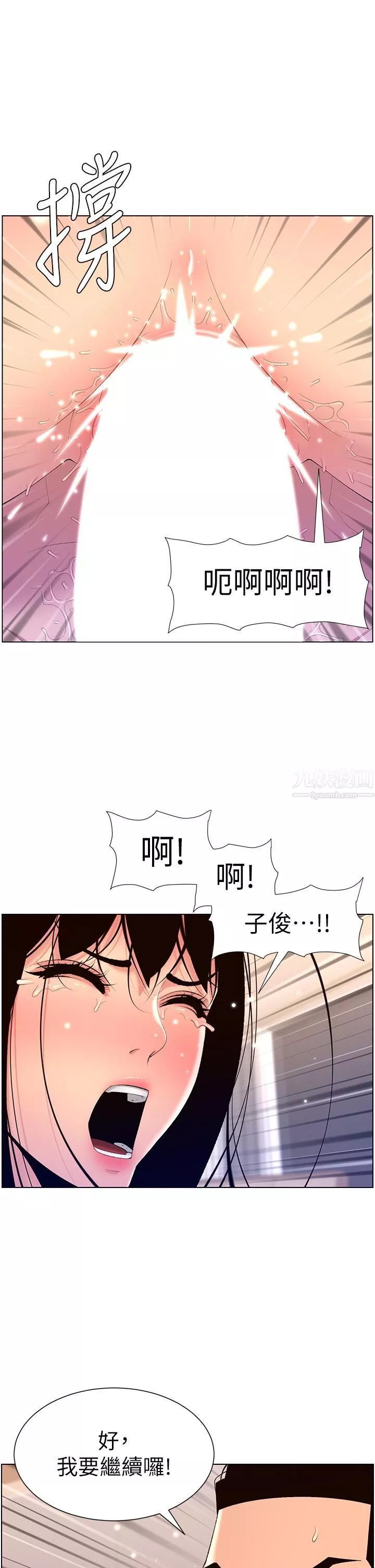 帝王App-第30话-碰一下就氾滥成灾的人妻 - 图片 2