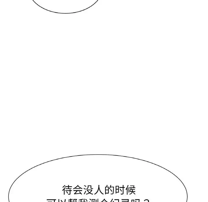 冰上恋人-第2话 - 图片 282