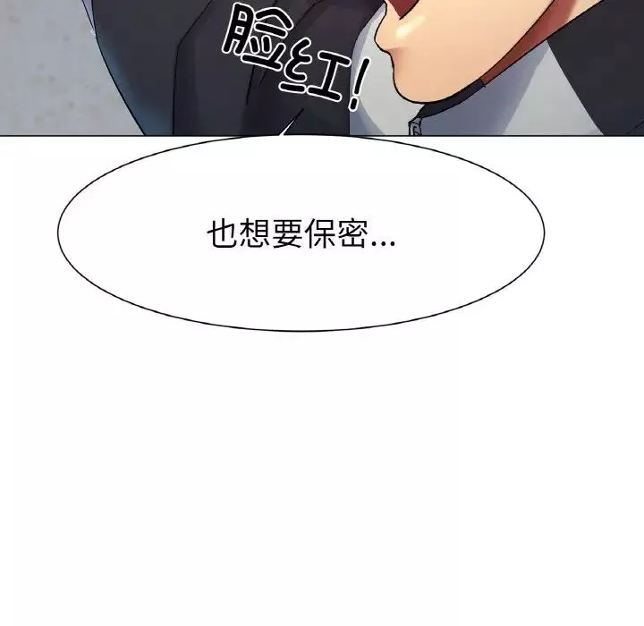 冰上恋人-第2话 - 图片 288