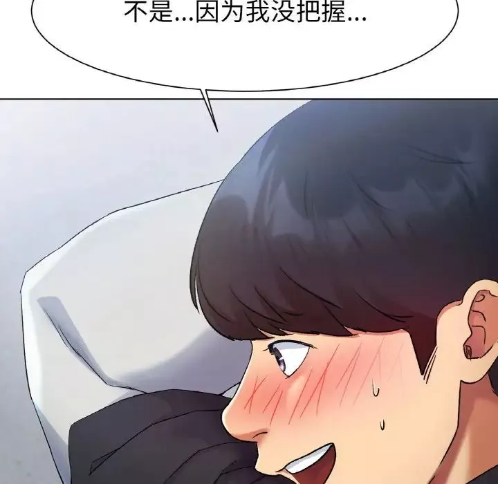 冰上恋人-第2话 - 图片 287
