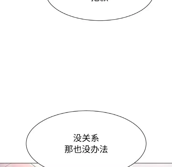 冰上恋人第2話