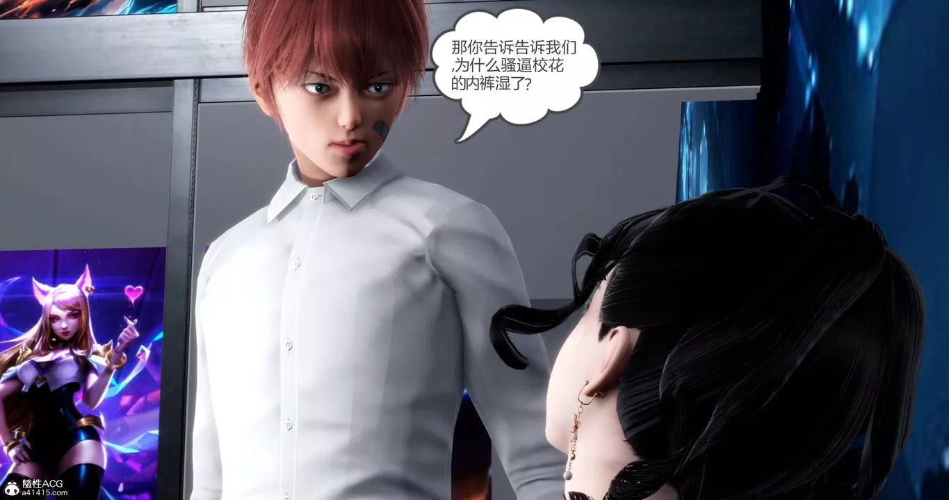 [3D]妈妈和女友是仇敌的性奴-第12章【第4话】 - 图片 13
