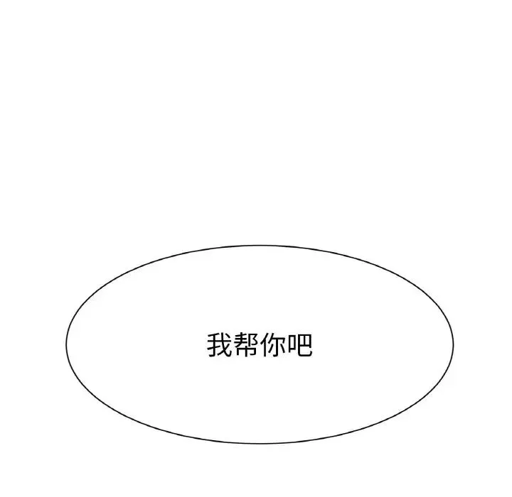 冰上恋人第2話