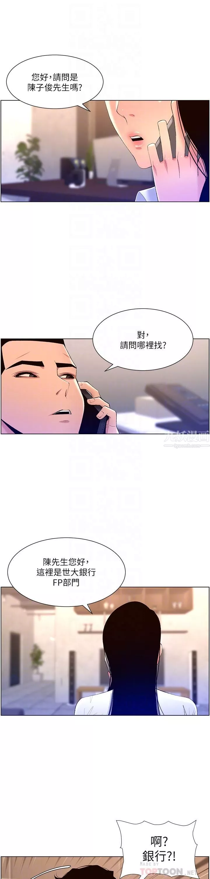 帝王App第30話-碰一下就氾濫成災的人妻