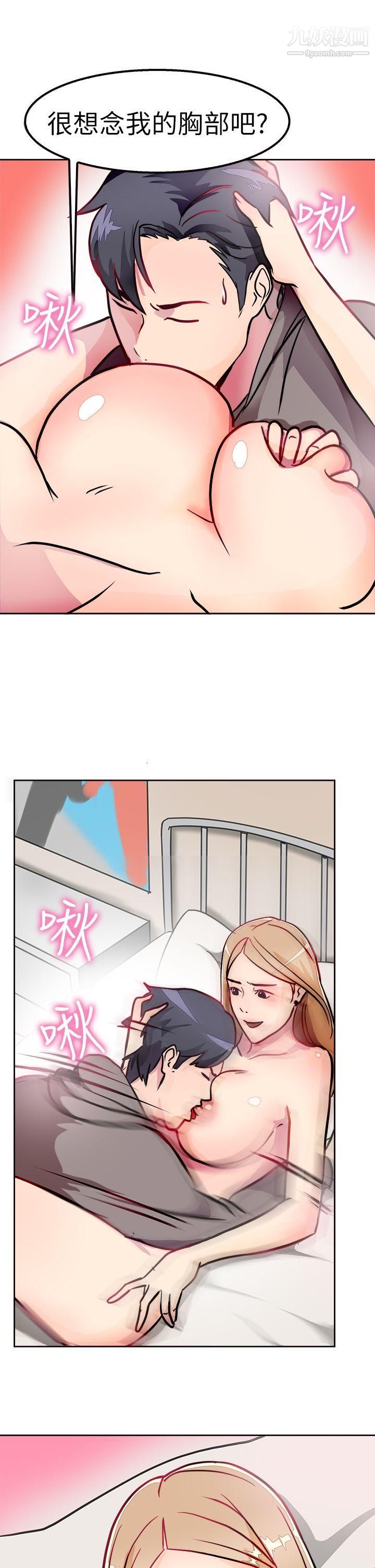 前男友前女友第2话-醉后前女友[中]