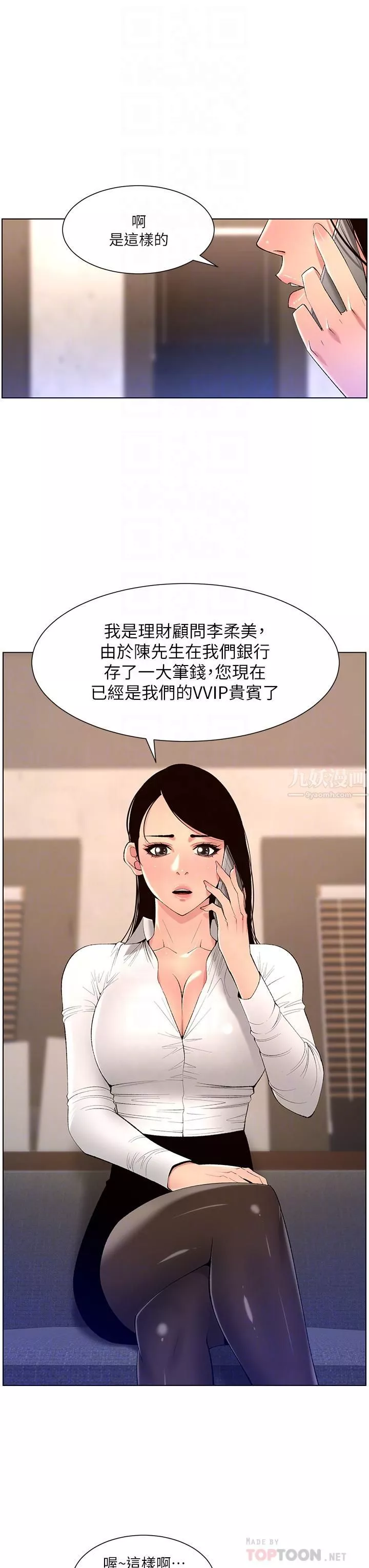 帝王App第30話-碰一下就氾濫成災的人妻