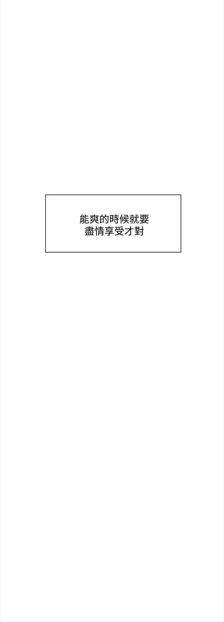 她的高跟鞋-第10话-化妆室已上锁 - 图片 27