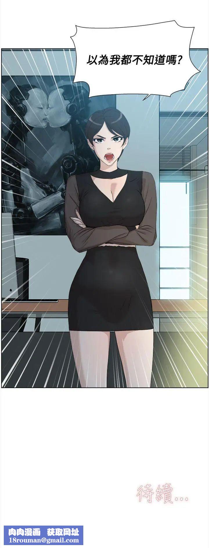 她的高跟鞋第10话-化妆室已上锁