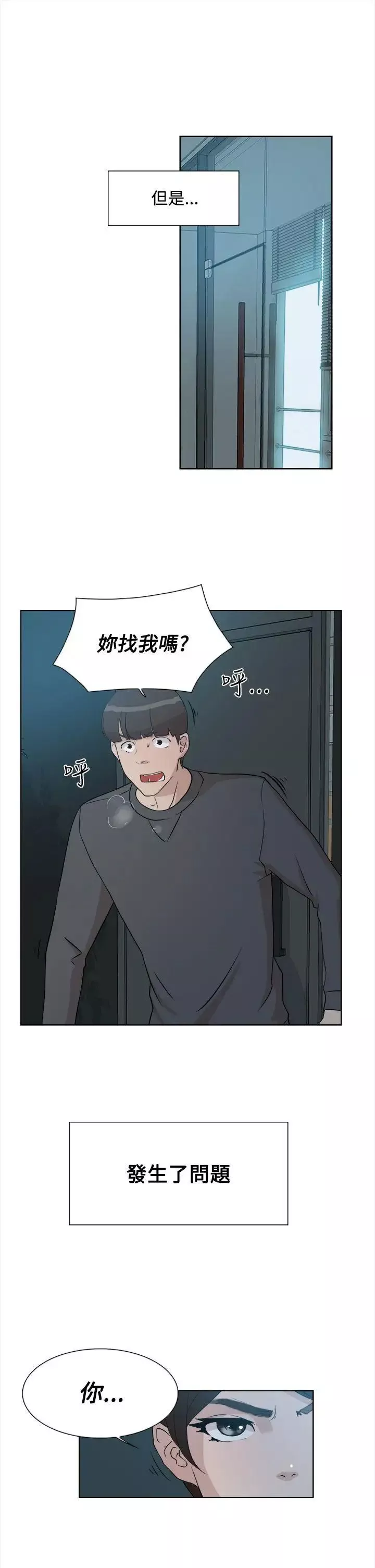 她的高跟鞋-第10话-化妆室已上锁 - 图片 28
