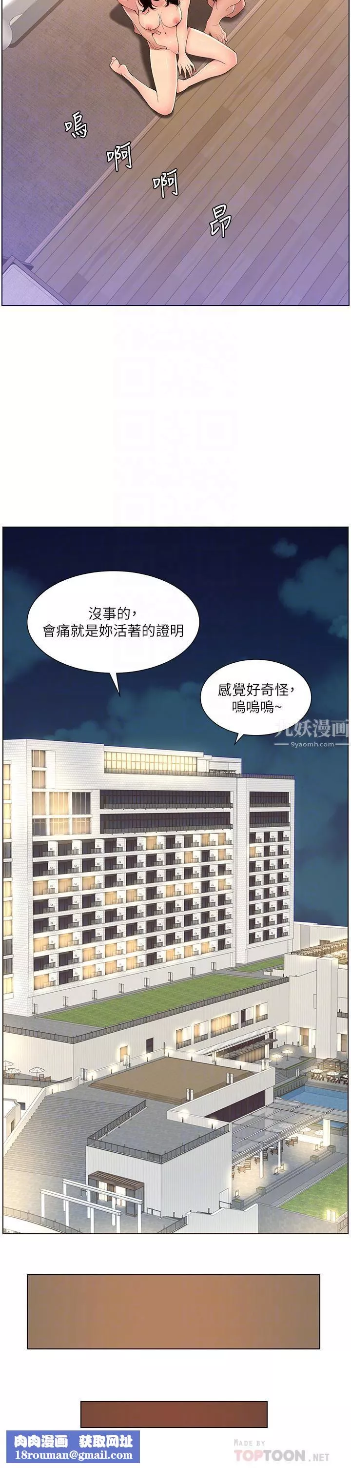 帝王App第30話-碰一下就氾濫成災的人妻