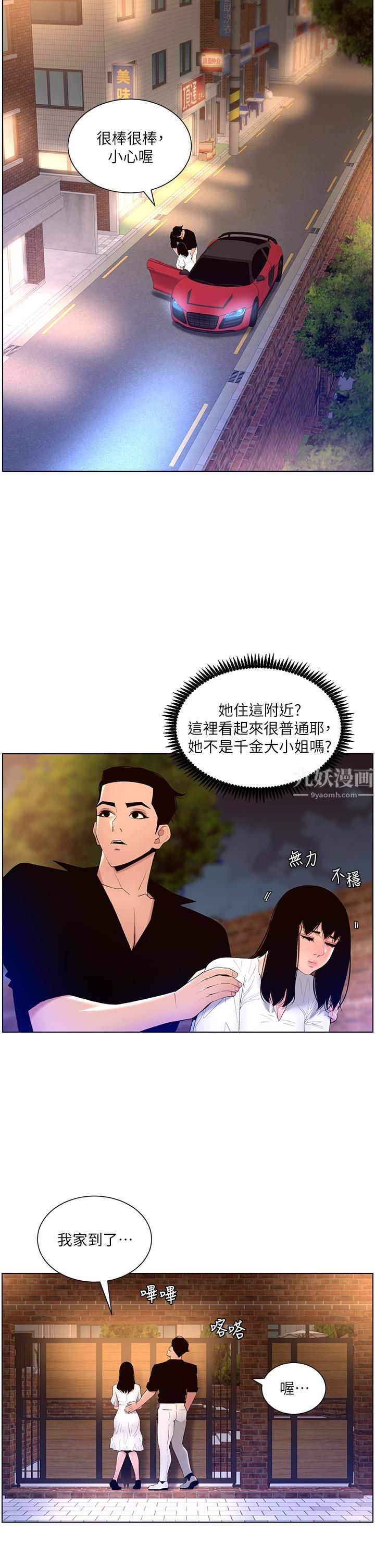 帝王App第30話-碰一下就氾濫成災的人妻