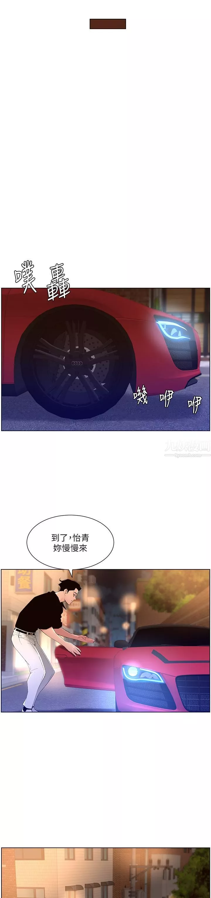 帝王App-第30话-碰一下就氾滥成灾的人妻 - 图片 19