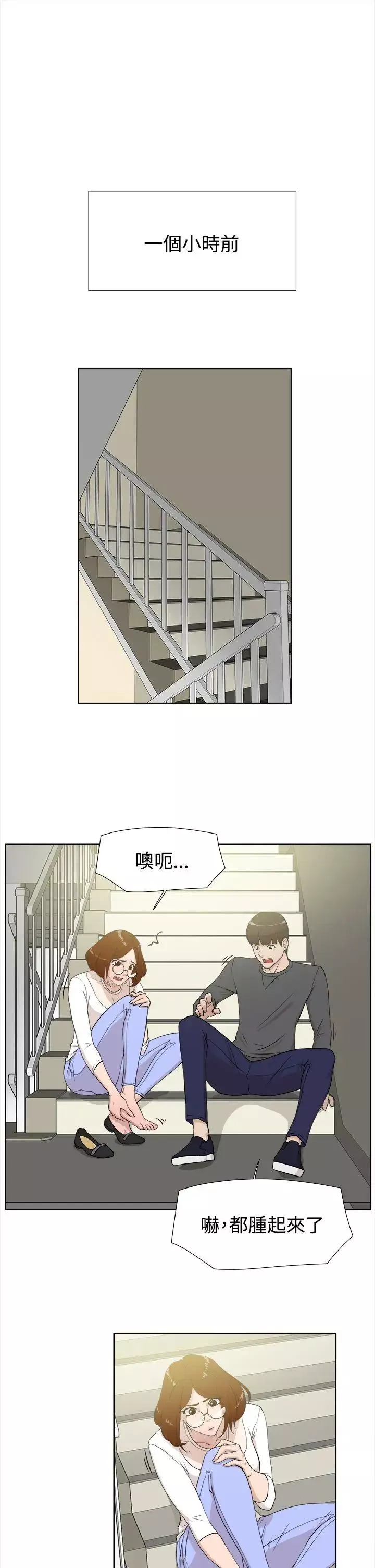 她的高跟鞋第11話-洩慾