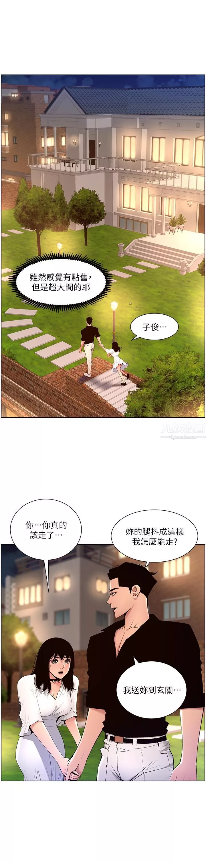 帝王App第30話-碰一下就氾濫成災的人妻