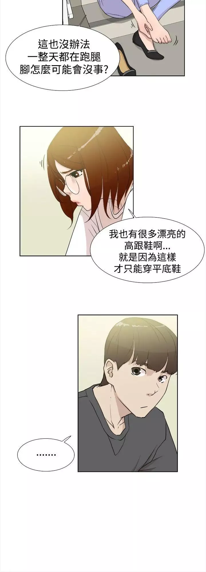 她的高跟鞋-第11话-洩慾 - 图片 4
