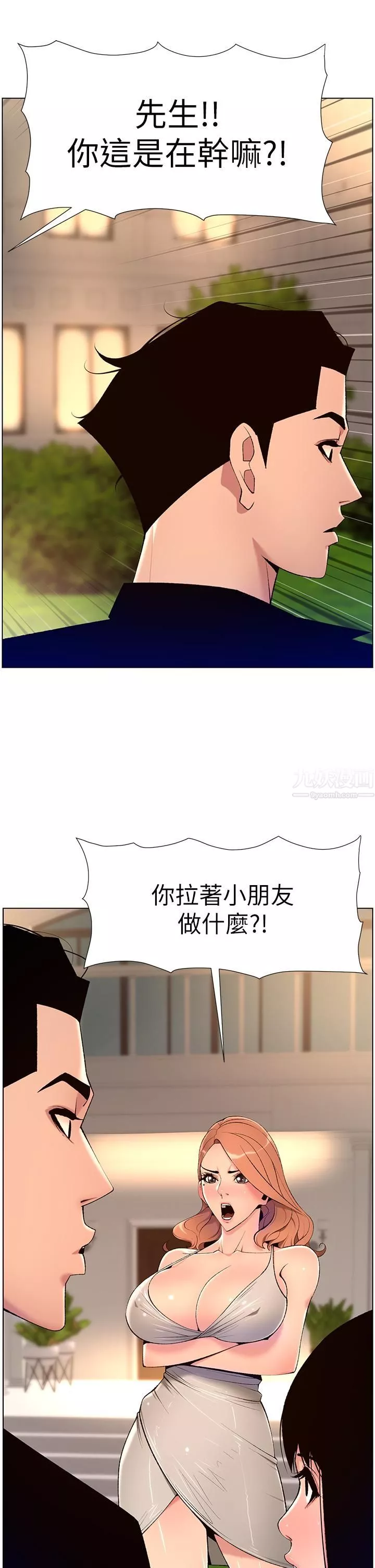帝王App第30話-碰一下就氾濫成災的人妻