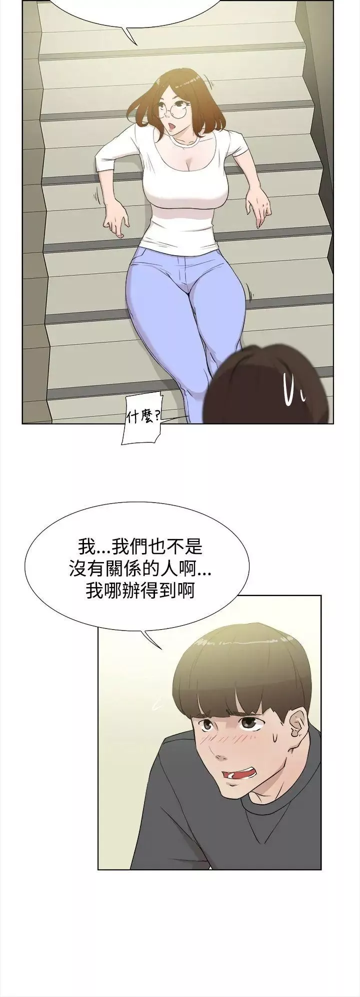 她的高跟鞋第11話-洩慾