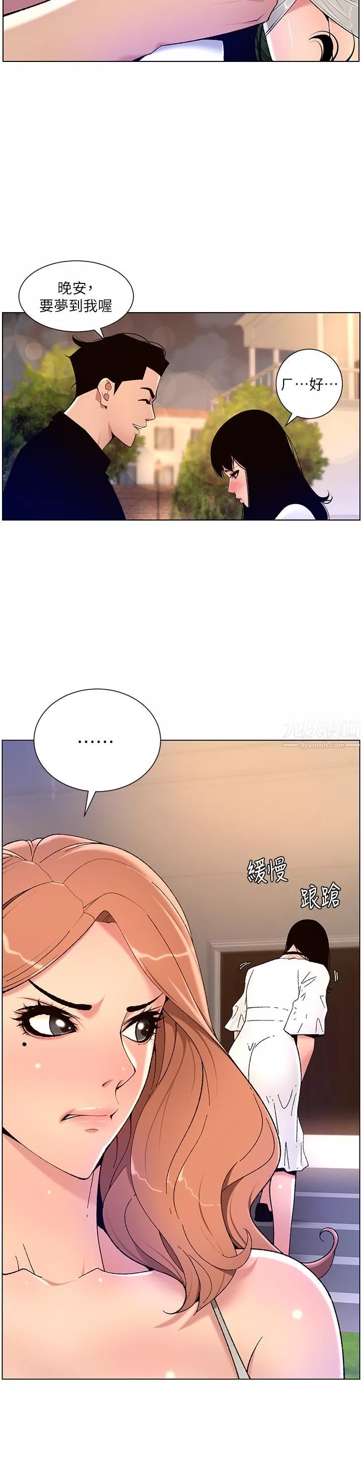 帝王App-第30话-碰一下就氾滥成灾的人妻 - 图片 26
