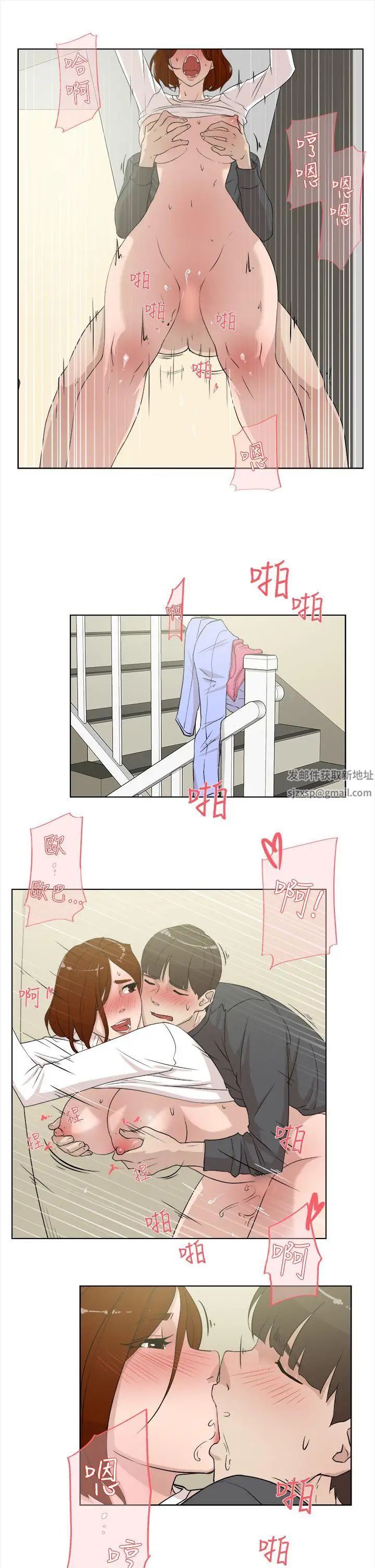 她的高跟鞋第11话-洩慾