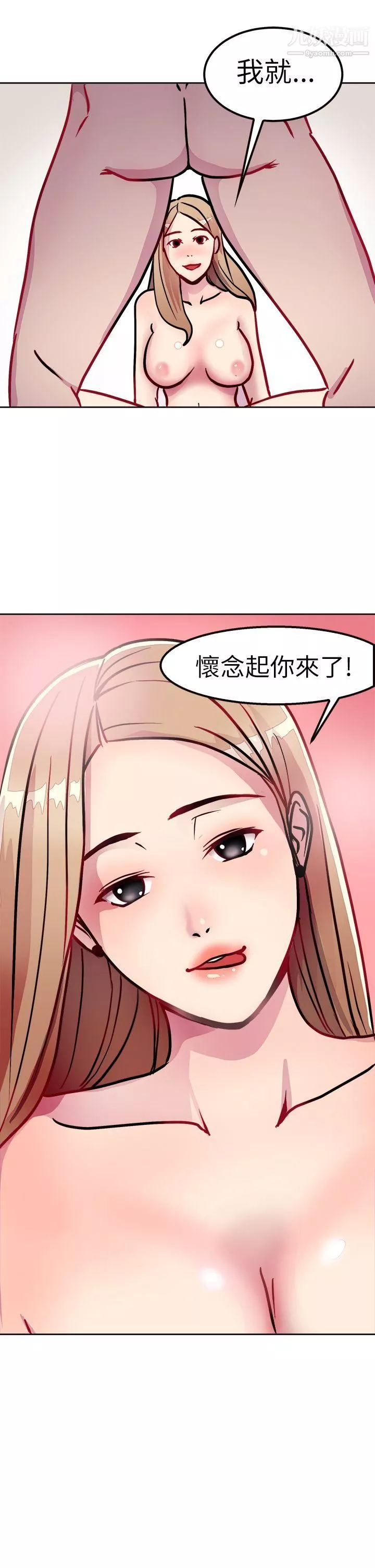 前男友前女友第2話-醉後前女友[中]