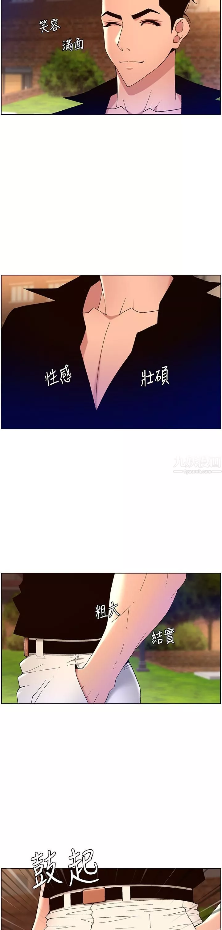 帝王App第30話-碰一下就氾濫成災的人妻