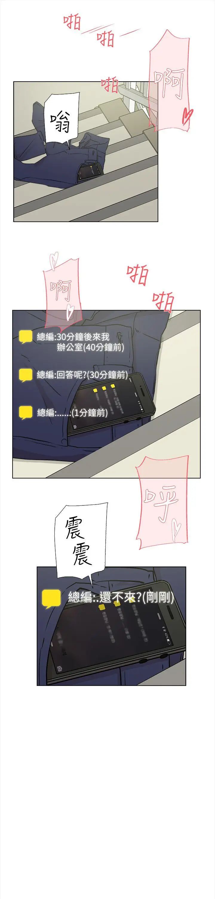 她的高跟鞋第11话-洩慾