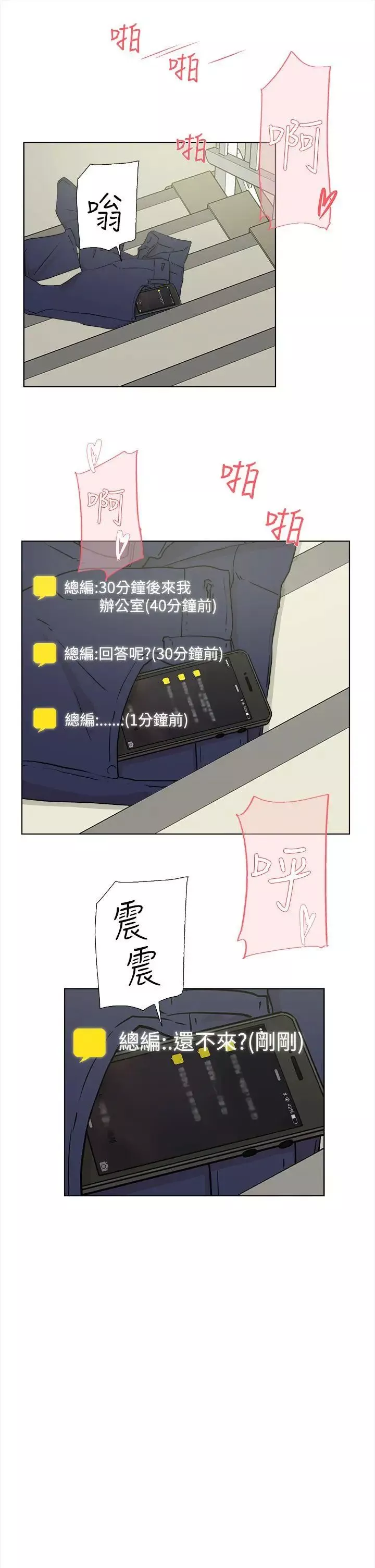 她的高跟鞋-第11话-洩慾 - 图片 13