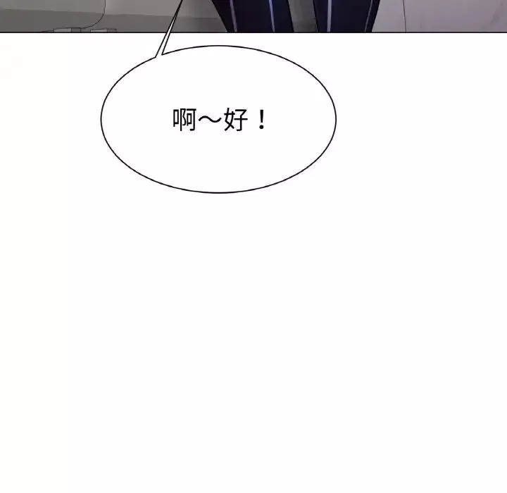 冰上恋人第2話