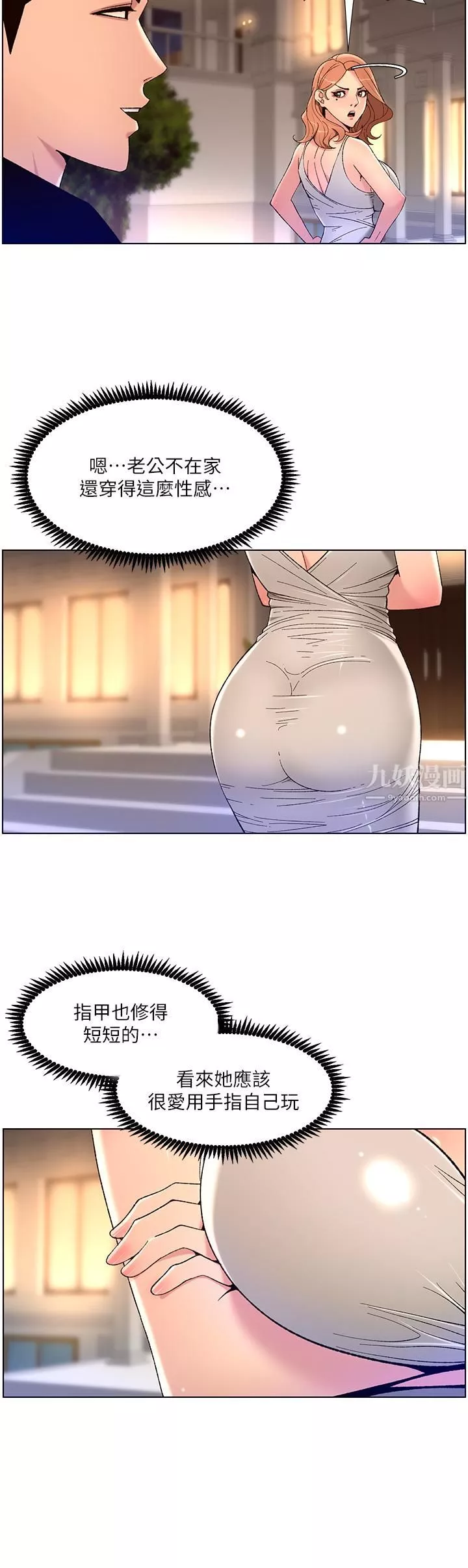 帝王App-第30话-碰一下就氾滥成灾的人妻 - 图片 31