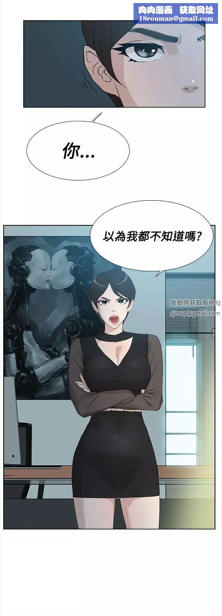 她的高跟鞋-第11话-洩慾 - 图片 16