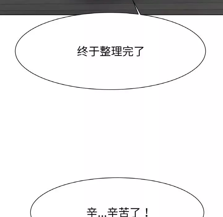 冰上恋人第2話
