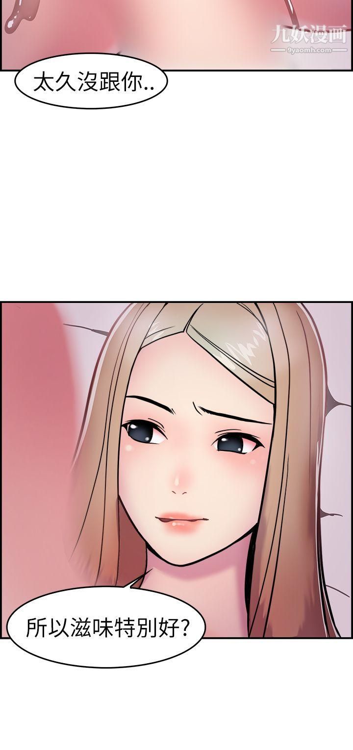 前男友前女友第3话-醉后前女友[下]