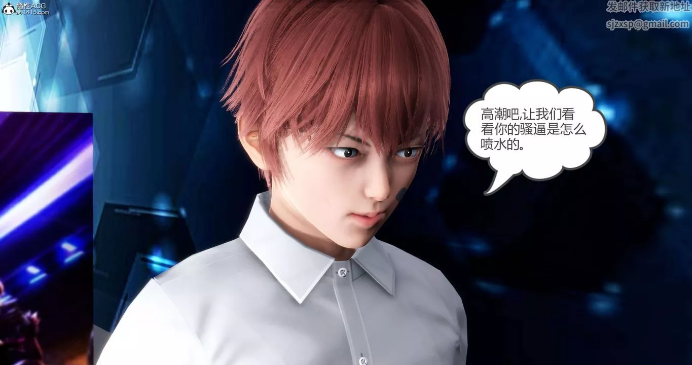 [3D]妈妈和女友是仇敌的性奴-第12章【第4话】 - 图片 43