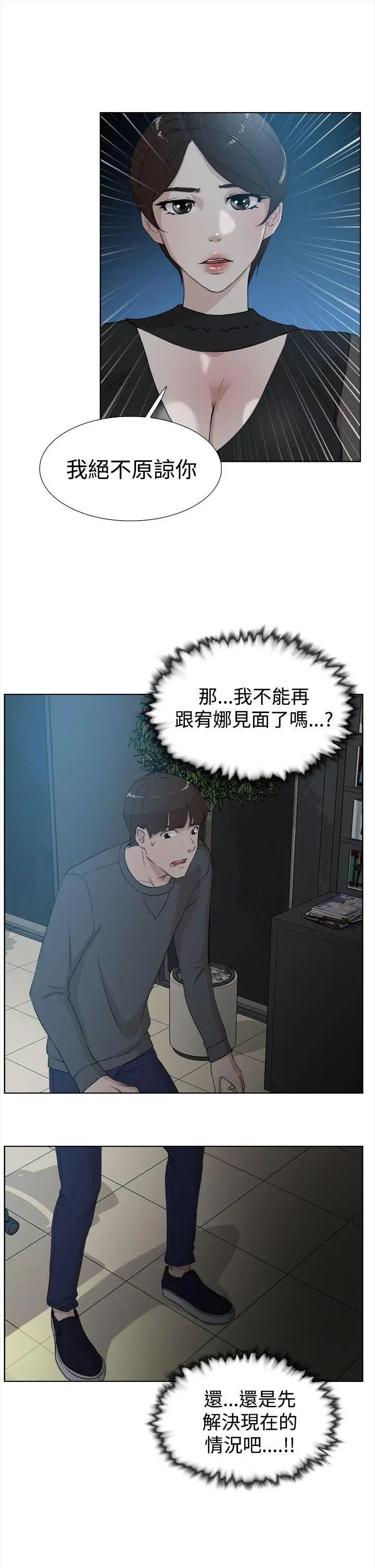 她的高跟鞋第11话-洩慾
