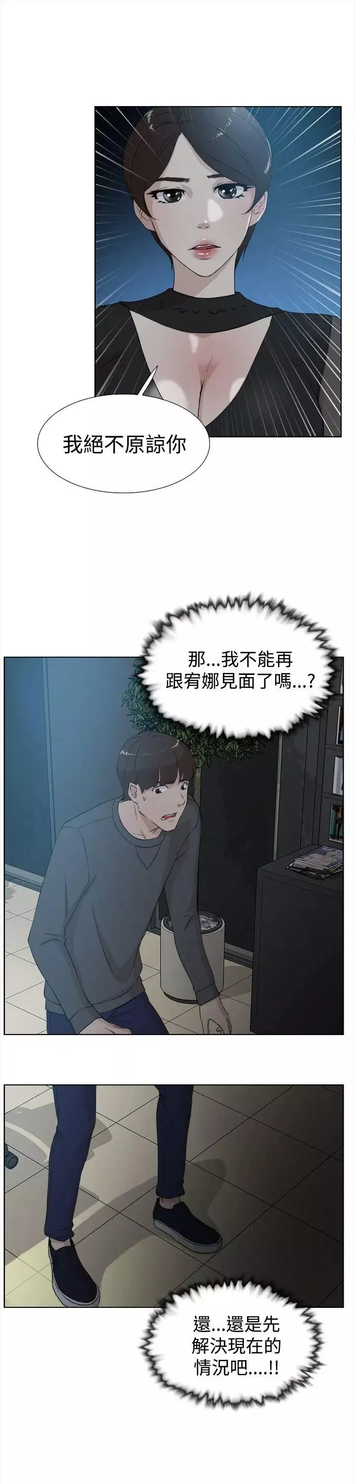 她的高跟鞋第11話-洩慾